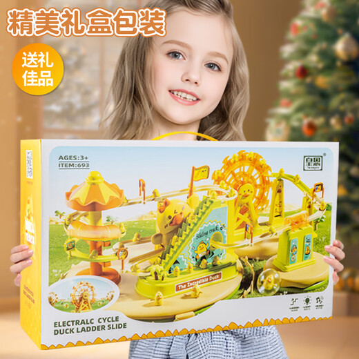 奇森趣味小黄鸭爬楼梯电动玩具儿童萌鸭上楼梯轨道男孩小女孩早教益智 摩天轮游乐园二合一-12鸭693 【高档礼盒版】加油鸭