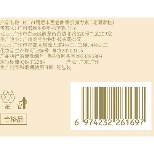 Confucian elastin for women with curly hair after perm hair care essence to protect curls, moisturize and style, anti-frizz, long-lasting and fluffy 300g 1 bottle Big brand flower tea fragrance elastin