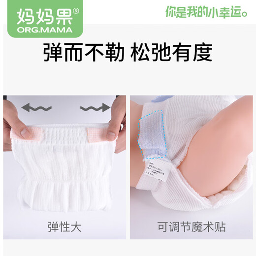 妈妈果（org.mama）婴儿尿布裤夏季薄款透气网眼尿布兜宝宝可洗尿戒子新生儿尿片固定 蓝色小码 5条装 【3-12kg】