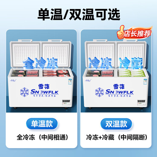 Copo de nieve (Snowflk) Freezer Hogar comercial Gran capacidad Gran capacidad Refrigerador horizontal Temperatura dual Dos temperatura Refrigeración Gabinete Subsidio del gobierno Subsidio Nacional 20% [1048 Pantalla digital] Temperatura individual | 700L