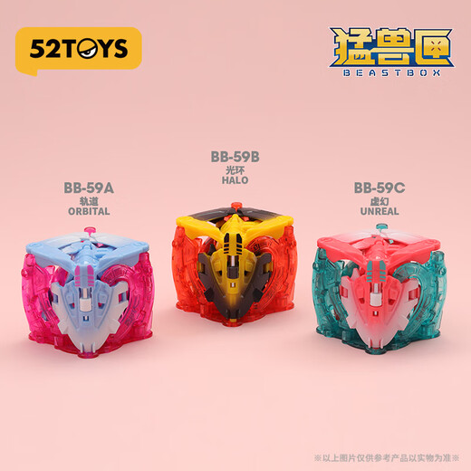 52TOYS BEASTBOX猛兽匣系列 虚幻轨道光环 金鱼变形玩具模型潮玩摆件 猛兽匣系列轨道(无收纳盒)