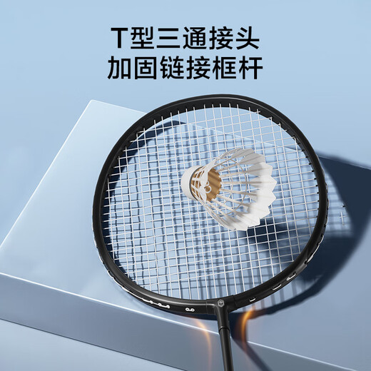 京东京造 利刃300羽毛球拍对拍升级款套装 大甜区深凹槽羽拍2支