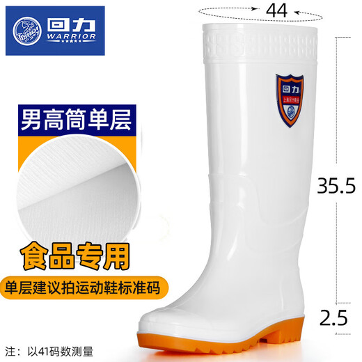 回力白色雨鞋男食品厂工作雨靴食堂防滑卫生靴厨房防油中高筒水鞋套鞋 867白色中筒 41