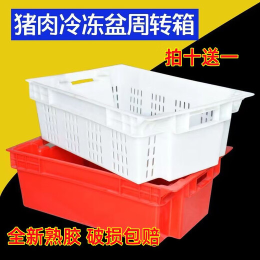 Pork cold storage special box commercial meat basket plastic basket rectangular cold storage freezing frame factory hotel transfer box half sealed (length 60 width 40 height 20 cm) red