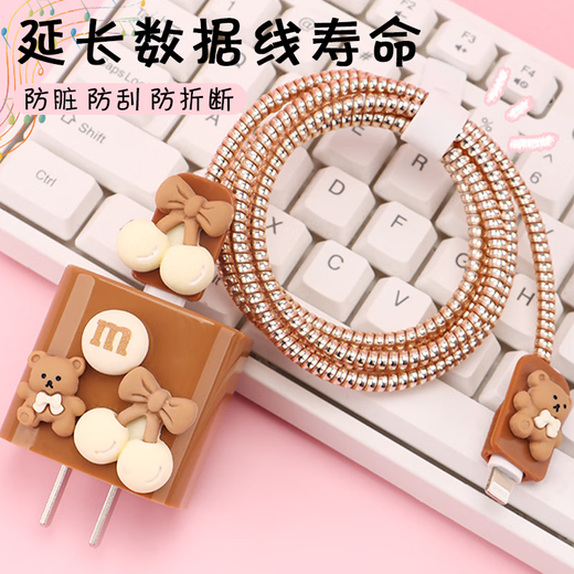 Dipur charging head data cable protective cover silicone anti-break mobile phone charging protective cover 20W cartoon connector circuit four-piece set [khaki bear]
