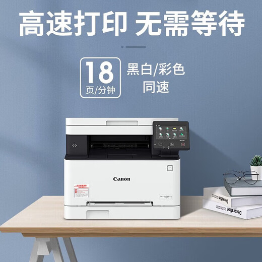 佳能 MF641Cw A4彩色激光打印机复印扫描一体机有线无线wifi  U盘/铜版纸打印 办公家用商用统信麒麟