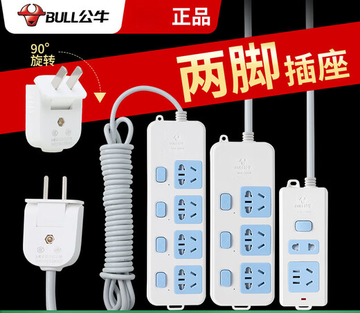 BULL two-pin socket two-way plug terminal board household with wire 2-pin two-hole plug board dormitory Bull 2 meters/414K four sockets with switch