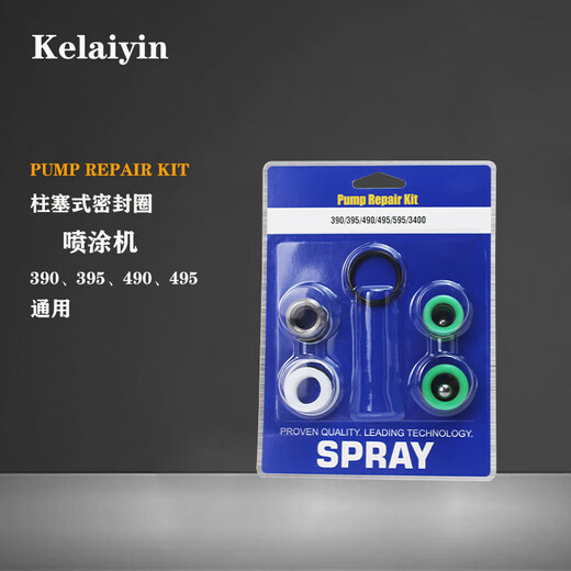 喷涂机395/495/595/695/795/970/833密封圈维修包1095/1695 695 795修理包 牛皮