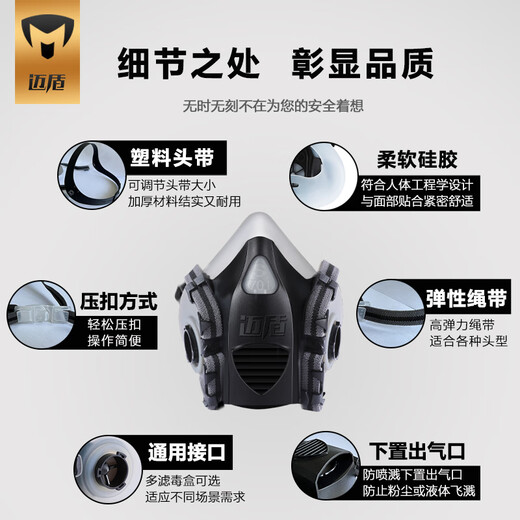 迈盾 毒霸防毒面具防甲醛喷漆防尘口罩面罩电焊农药化工粉尘活性炭装修硅胶防护面罩 602P标准版 701P套装【小号】