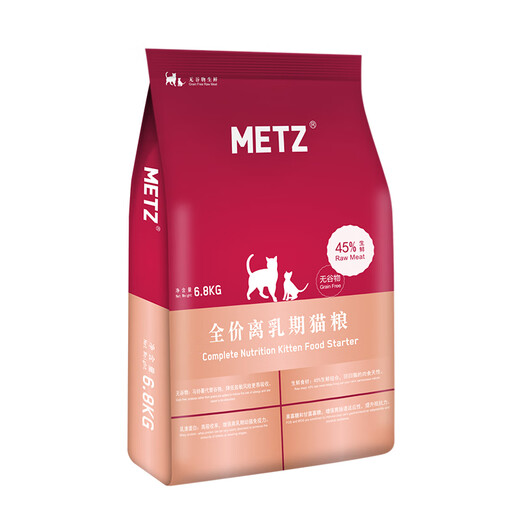 Meisi Metz Free Free Fresh Pet