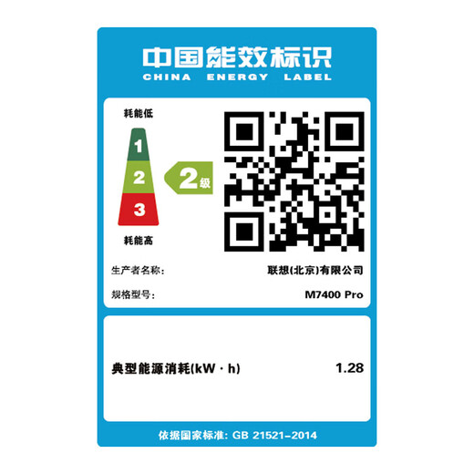 联想（Lenovo）至像M7400Pro a4黑白激光打印机办公打印复印扫描多功能一体机三合一