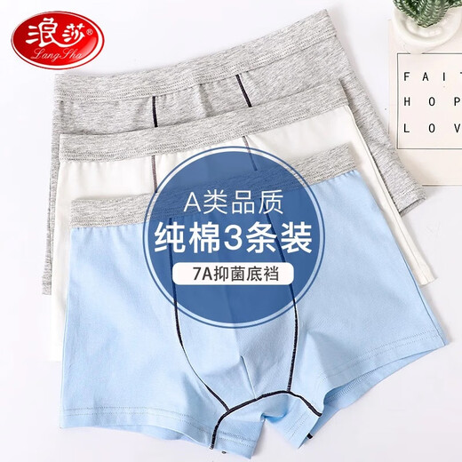 Langsha children's underwear boys students class A cotton 3-18 years old medium and large children's shorts little boys adolescents solid color development period classic solid color 3 pairs 170 recommended height 155-165cm