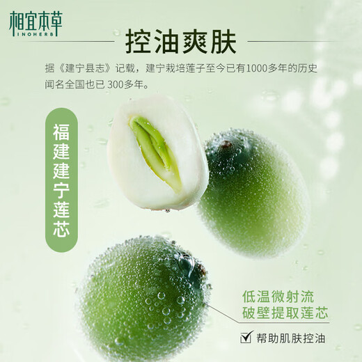 相宜本草 芯净卸妆洁面乳女士洗面奶深层清洁洗卸二合一氨基酸清爽控油 单支（130g）