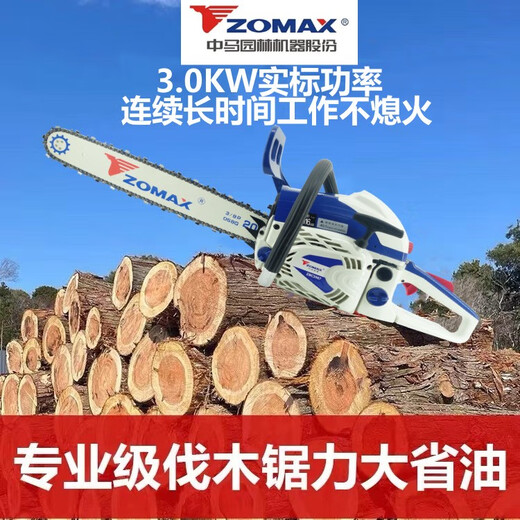 ZOMAX original Zhongma chain saw high-power professional grade gasoline saw imported configuration easy to start fuel-saving household logging chain saw Zhongma 5566-18 inch with 2 chains 1 guide plate + luxury gift