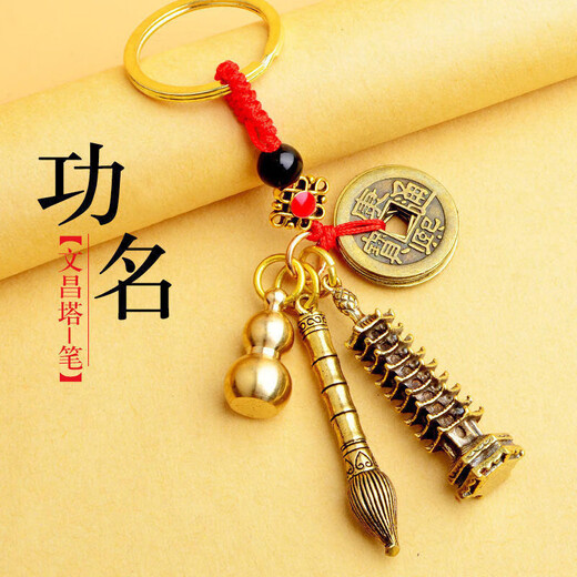 Miru Wenchang Tower Top Kauf Stift Key Chain Goldliste Zitate fünf Kaiser Münzen Messing Kürbisse helfen für die College -Aufnahmeprüfung Segen Geschenke Wenchang Tower + Wenchang Pen + fünf Kaiser Münzen + Gürtel + Zimt