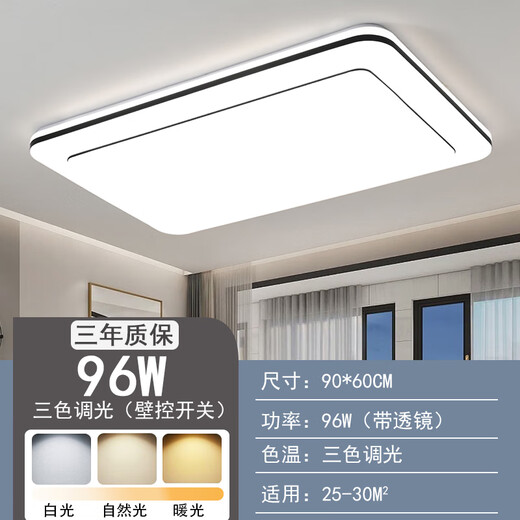 Lamp Aurora Living Room Lamp Simple Modern Atmosphere LED Ceiling Lamp Home Bedroom Hall Lamp Zhongshan Lamp Package Whole House Highly Recommended - 90*60cm Three Colors 96W Care Light
