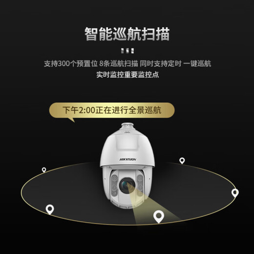 HIKVISION海康威视球机监控摄像头室外6英寸23倍变焦自动巡航高清夜视 DS-2DC6223IW-A 标配