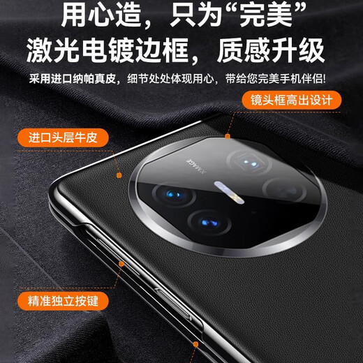 摩斐 【壳膜一体丨铰链全包】适用华为matex5手机壳X5典藏版超薄真皮带支架防摔折叠屏款羽砂黑-高清款