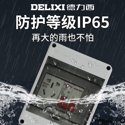 Delixi AC30 modular socket DZ47X five-hole three-plug 16A two-hole 10A distribution box module guide rail plug three-level 16A plug
