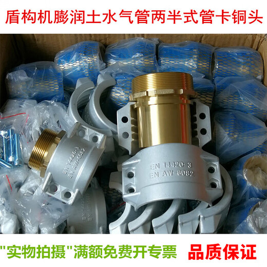 XMSJ铝管夹EN14420-3/ENAW6082铝马甲两半扣卡拉瓦两片式卡盾构机抱箍 DN63*6 软管外径73-77
