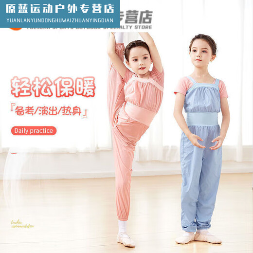 Jingpu Fei sweat suit for female dancers, children's body pants overalls, warm-up pants, practice pants, ballet jumpsuit, foggy blue, pink short-sleeved bottoming not included, size 170, height 150-155cm