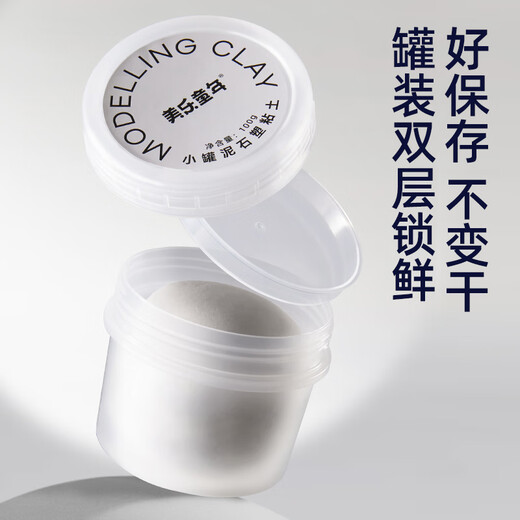美乐童年石塑粘土儿童手工制作diy泥塑黏土免烤可塑软陶泥石膏黏土400g工具套装