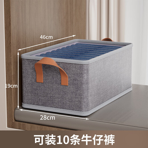 Jiu Wenbao home storage box wardrobe layered artifact clothes and pants storage box fabric cationic storage basket starry sky gray large size can hold 10 pairs of jeans No Specifications
