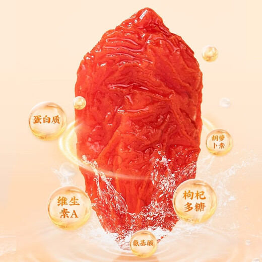 雷允上 宁夏枸杞子180g/瓶 滋补肝肾 益精明目 不熏不染 道地精选药典标准中药饮片级滋补品