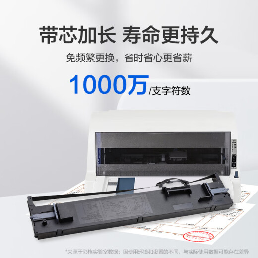 彩格LQ690K色带架 适用爱普生EPSON LQ690KII LQ680KII/KIII LQ675KT LQ106KF/KFII 695C打印机色带 配套色带芯/5支(不含色带架)