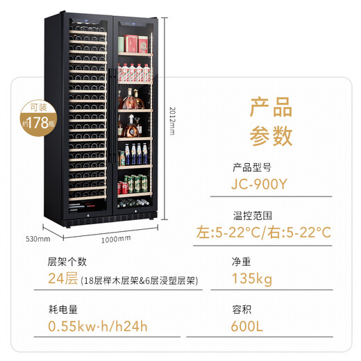 Vinocave red wine cabinet, constant temperature wine cabinet, moisturizing, large capacity, double-door, embedded, home living room, white wine, grape glass, cold storage, ultra-thin model, customizable JC-900Y foreign wine model - 600L