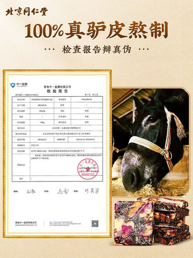 北京同仁堂阿胶枸杞红枣玫瑰固元糕正品营养补气血胶原蛋白礼盒装官方药房直售旗舰 3盒装（1050g）送礼品袋2只