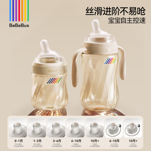 Bebus Bohrflasche 3-6 Monate alt 300 ml Neugeborenes Baby PPSU Excentric Imitation Muttermilch verhindern Blähungen und Erstickflaschen