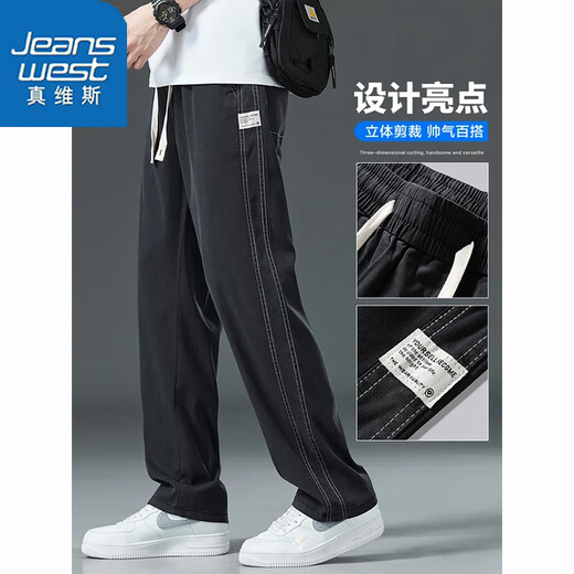 True Viscose cool jeans men's suit spring, summer and autumn ultra-thin straight loose casual long trousers wide-leg boys 1D02/ 1048 blue L