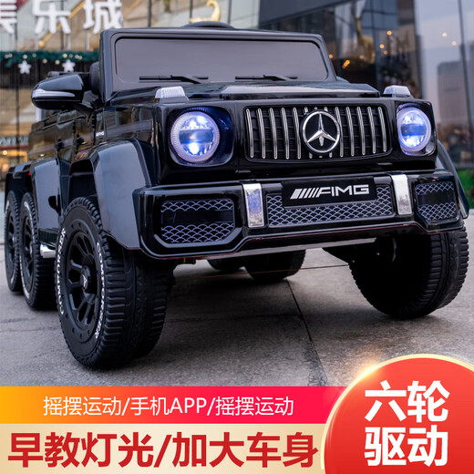 Black rice children's electric car with four wheels that can seat adults, Mercedes-Benz six-wheel drive, 1-6-year-old children's remote control car off-road vehicle toy, black two-wheel drive small battery