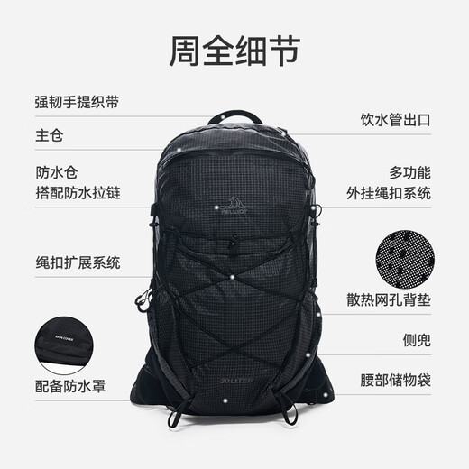 伯希和（Pelliot）云川户外登山包徒步背包大容量旅行包轻便双肩包16402503黑色30L