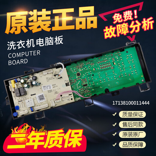 美的滚筒洗衣机电脑板MG90-1421WDXS/MG90-14521WDX电路控制主板 电脑板C款【专用号0012026】