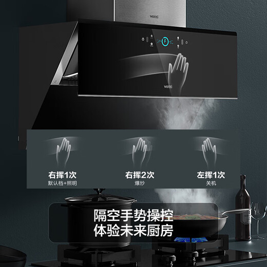 
VATTI Range Hood Kitchen Stove Three-piece Set, Top-side Double-Sucking Type 24-Cubic Large-Sucking Stove Set, Waving Induction Automatic Washing and Noise Reduction i11142 Series [Single Hood] 24-Cubic Hurricane Instant Suction 142