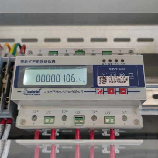 Rail-type three-phase multi-functional meter SDT670/RS485 remote/DL/T645/anti-current + Option load running time SDT679