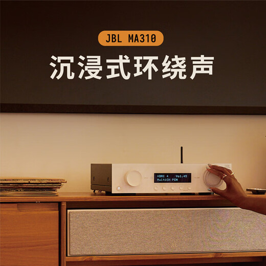 JBL MA310家庭影院功放5.2声道音箱音响放大器AV播放机发烧级大功率白