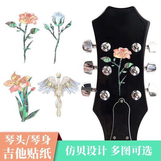 杉贝民谣吉他尤克里里电吉他琴头琴箱琴码贴纸个性装饰网红吉他面板贴 蓝玫瑰