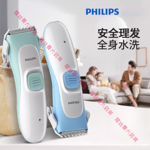 飞利浦（Philips）婴儿理发器轻音宝宝电推剪家用儿童剃头发电推子理发神器 MVL1098标配