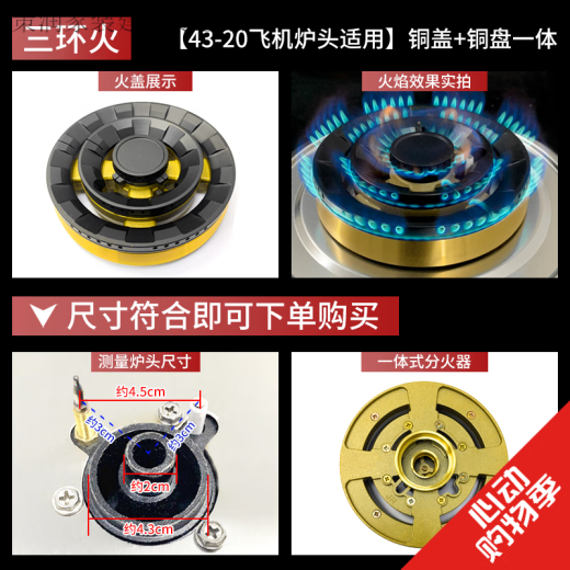铸喜卫液化气天然气煤气灶燃气灶火盖分火器灶头分火盖全铜通用配件零件 XY13544-16飞机炉头适用铜芯