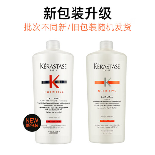 KERASTASE Nourishing and Moisturizing Protein Luxurious Essence Milk Conditioner 1000ml No. 1 Member Store
