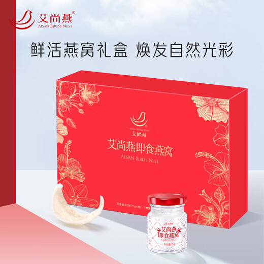 Ai Shangyan Instant Bird's Nest Box 75G/Bottle Bird's Nest Supplement for Pargant Women Confinement Productos nutricionales Regalo de alta gama para personas de mediana edad y ancianos [caja de regalo de cuidado de la luz] 2 cajas cosas buenas surgen
