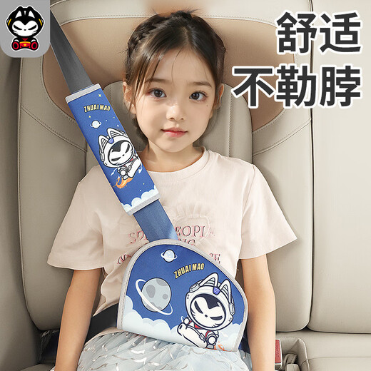 Держатель для регулировки детского ремня безопасности Zhuaimao, ограничитель для ребенка, предотвращающий удушение, сиденье для живота, предотвращающее удушение, вспомогательные подплечники, милый стиль мяуканья, отсутствие страха удушения при езде в машине