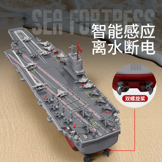 赟娅遥控战舰可下水仿真大型军舰辽宁号航空母舰模型电动玩具船送男友 40cm小号航空母舰【可下水遥控】