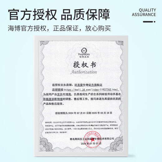 Qingdao Haibo Agar nutritionnel NA Culture moyenne TTC Colonie bactérienne microbienne Total Culture Total Expérimentation du nombre de plaques Poudre sèche [HB6231] MH BRAIS 250G / BOUTEILLE