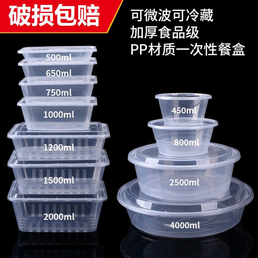 Rectangular disposable lunch box plastic takeaway packaging box large transparent tableware fast food round lunch box with lid rectangular 2000ML transparent (20 sets with lid)