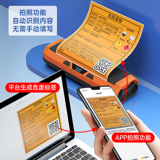 
Detong DP12370 hazardous waste label printer new national standard identification plate new version ledger warehouse thermal paper portable handheld QR code large wide self-adhesive special label machine machine +1 volume 20*20 with icon
