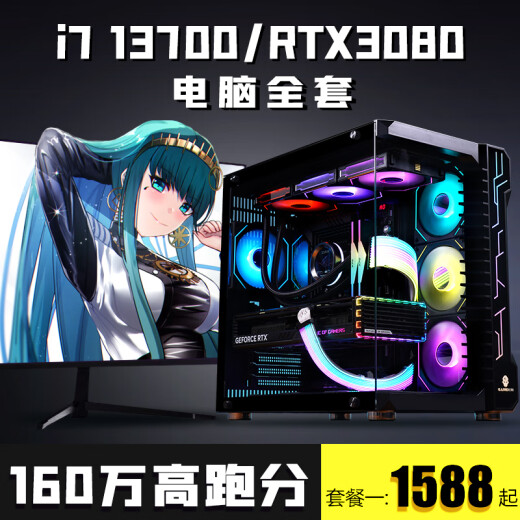 Colorful i7 13700/RTX3080Ti high-end desktop computer i5 14600KF game console Core i9 assembly machine 13400F corporate office design e-sports anchor complete machine i9 11980K+RTX3080 16G